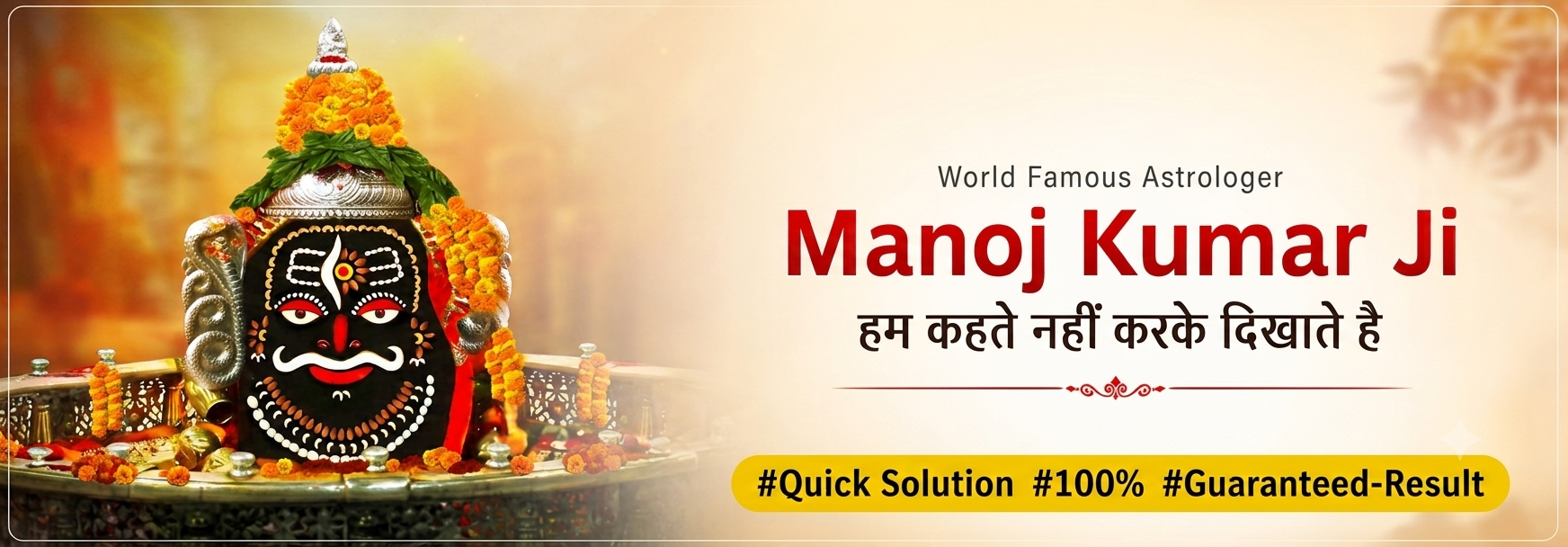 Atrologer  Manoj Kumar Ji +91-7339807766